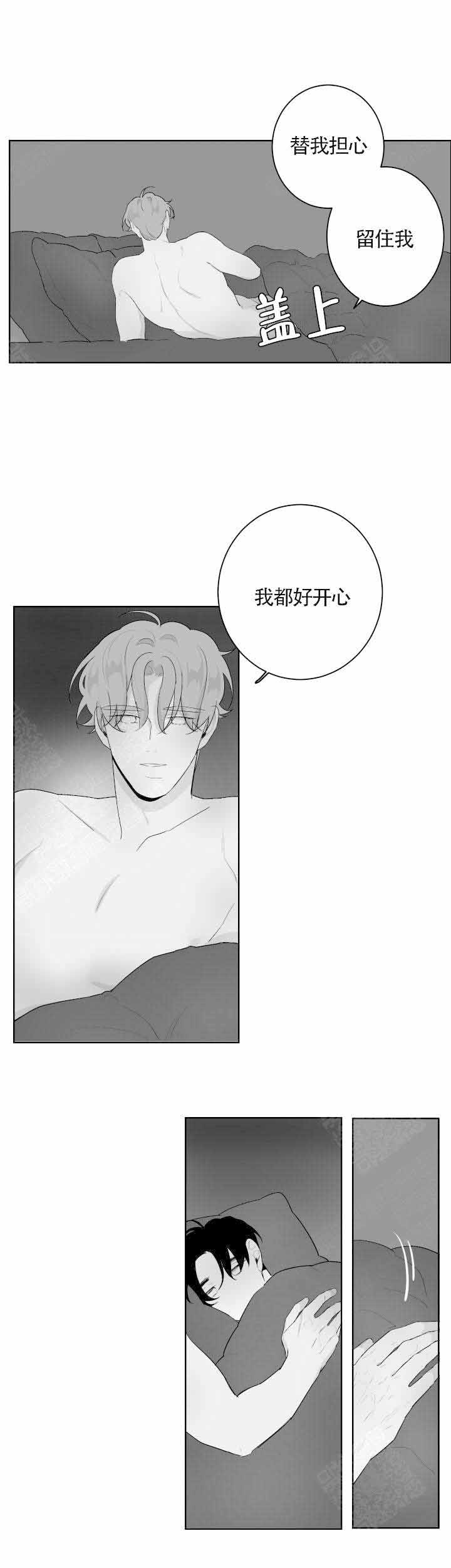 手机壁纸高清漫画,第66话2图