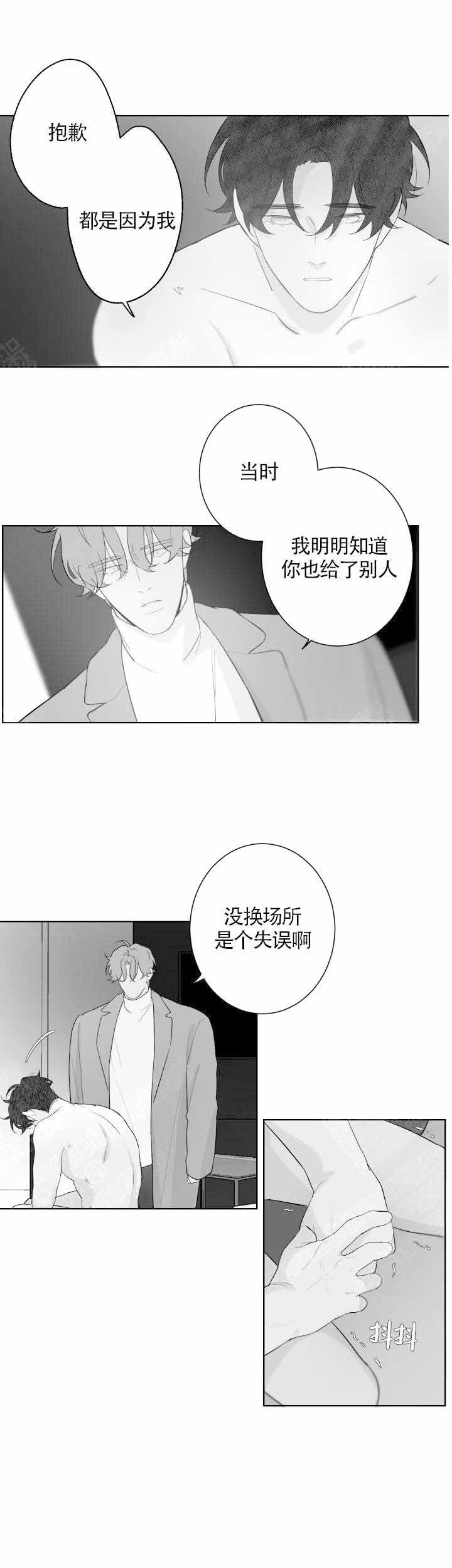 手工制作漫画,第96话1图