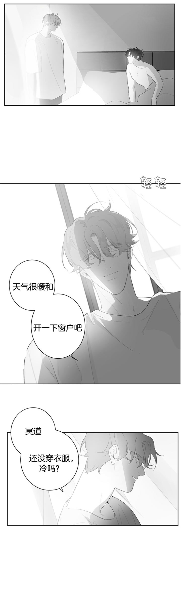 手游助手漫画,第104话1图