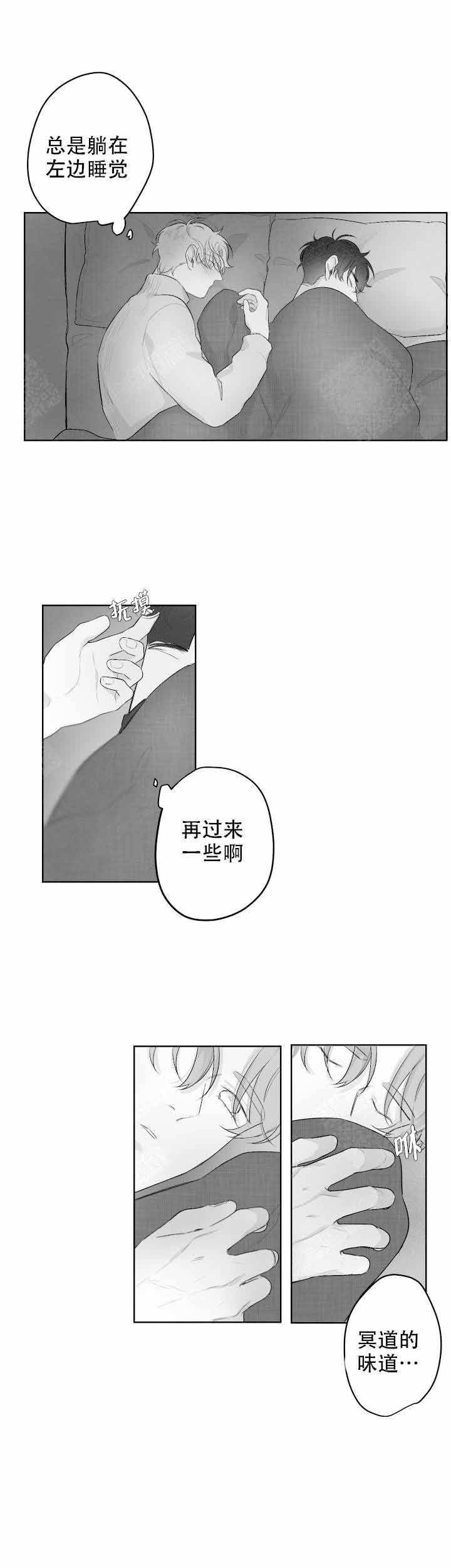 手机补贴不交旧手机漫画,第35话2图