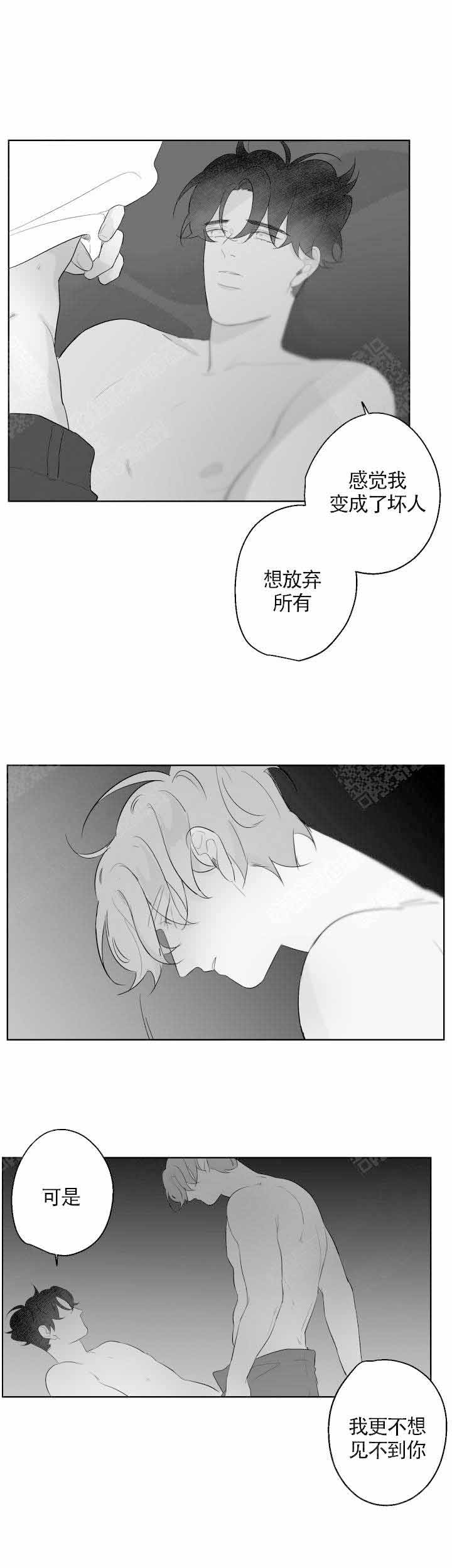 手机被撞飞被车碾压漫画,第98话2图