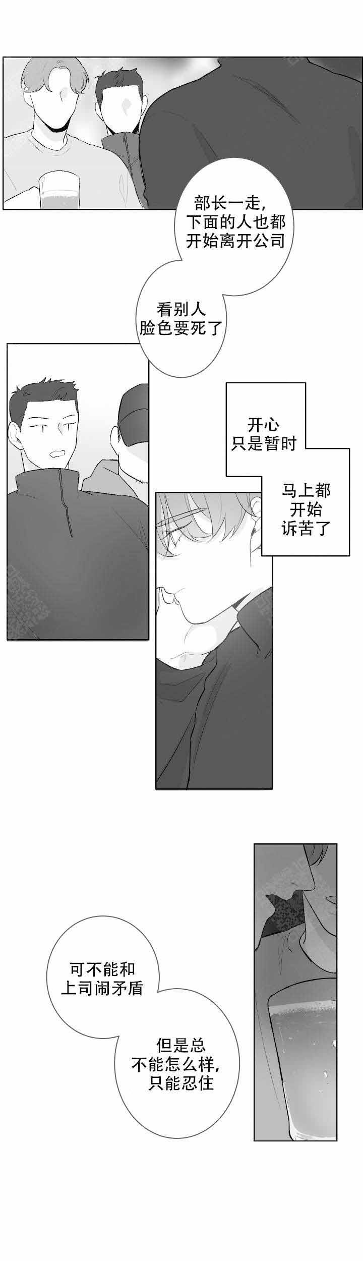 手工制作漫画,第49话1图