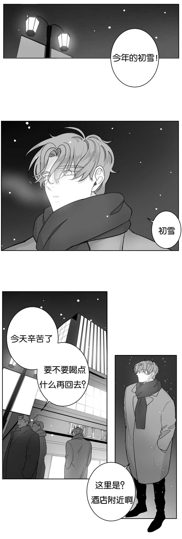 手动档停车场漫画,第25话2图