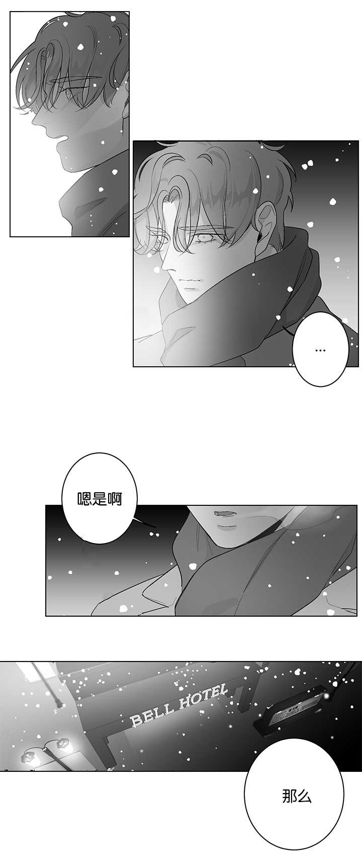 怎么解决漫画,第27话1图