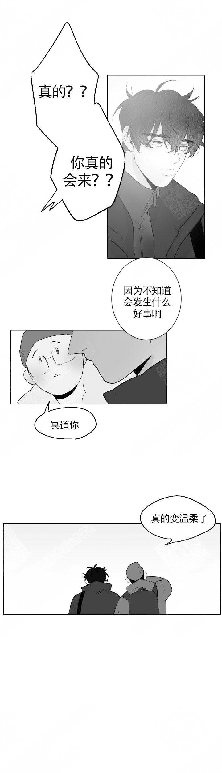 手办是什么东西漫画,第78话2图