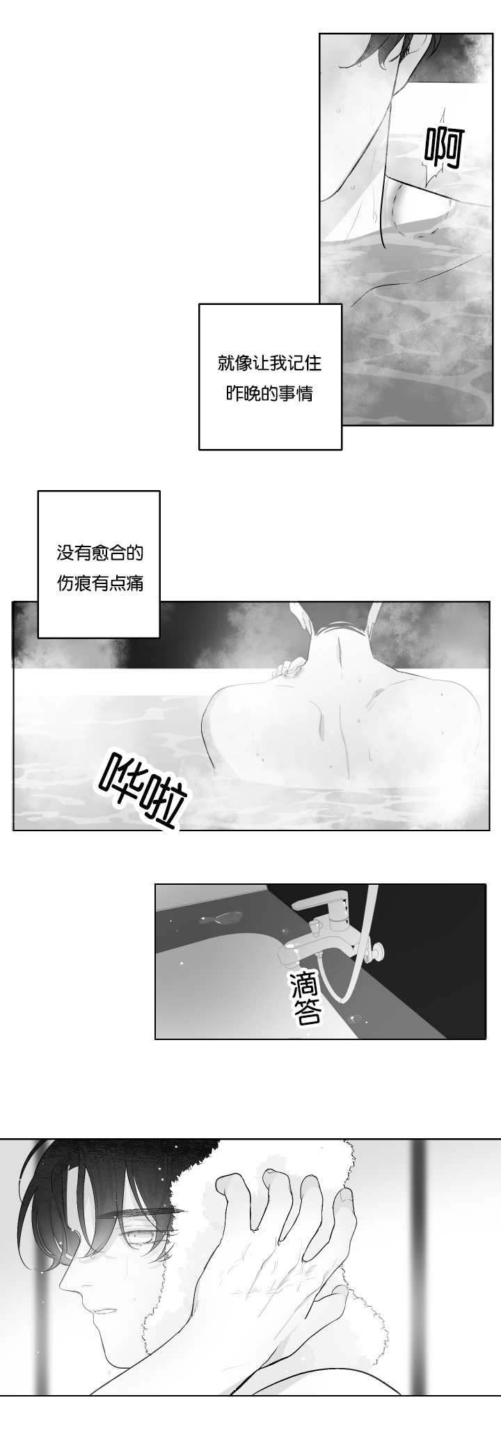 手脱皮是什么原因导致的漫画,第29话2图