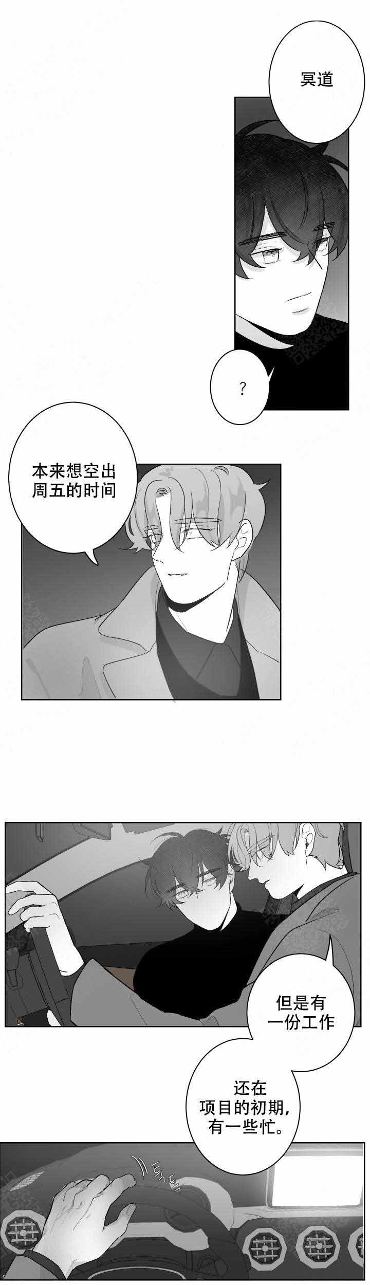 手上起小水泡很痒怎么办买什么药漫画,第58话1图