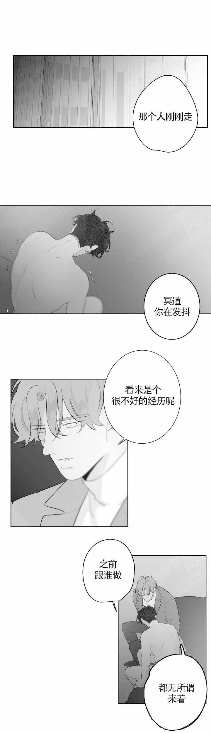 手工制作漫画,第96话2图