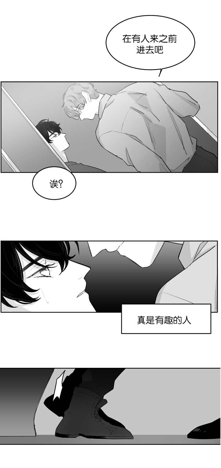 手机购新按15%给予补贴漫画,第16话1图