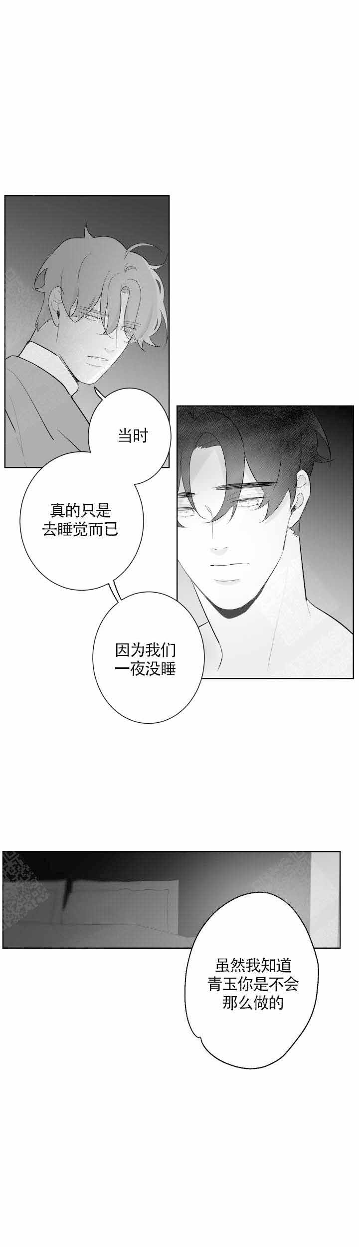 手游助手漫画,第97话1图