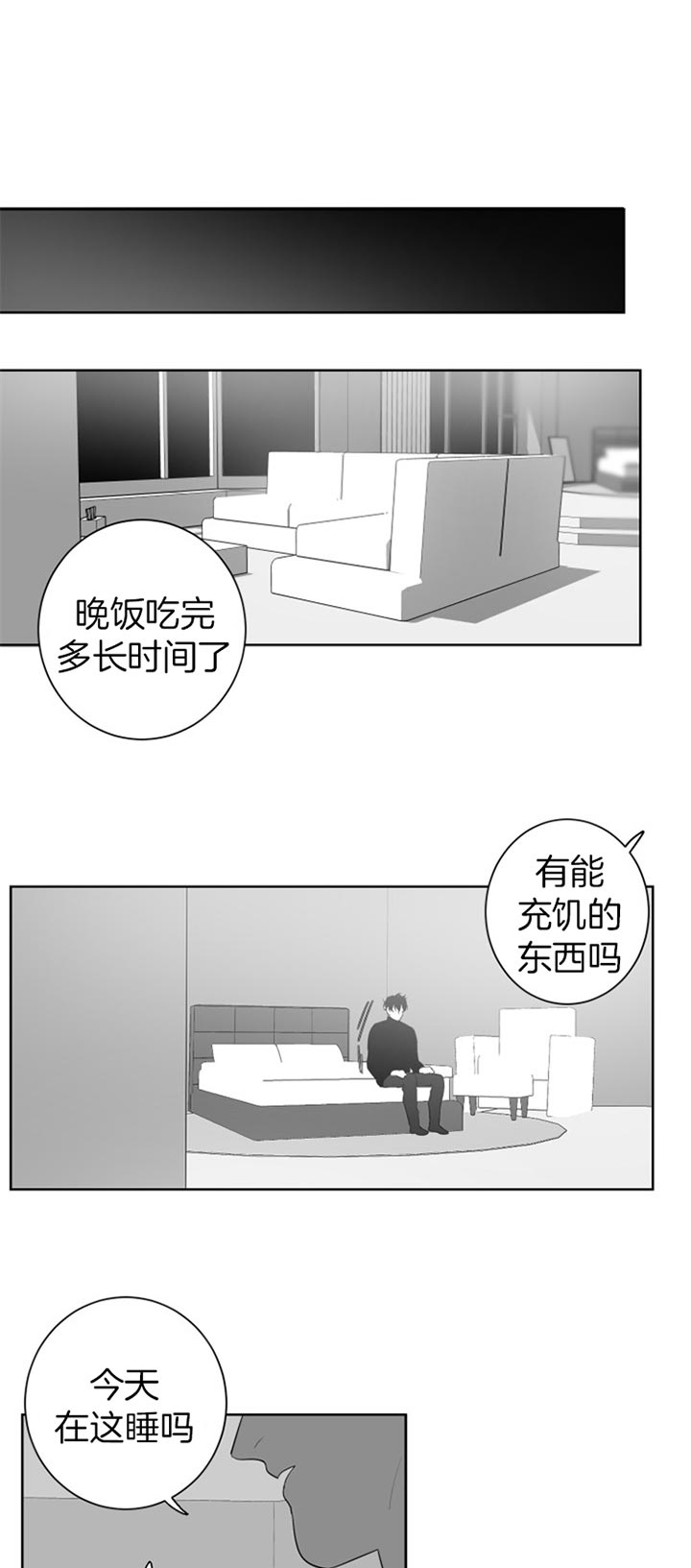 怎么解决漫画,第103话2图