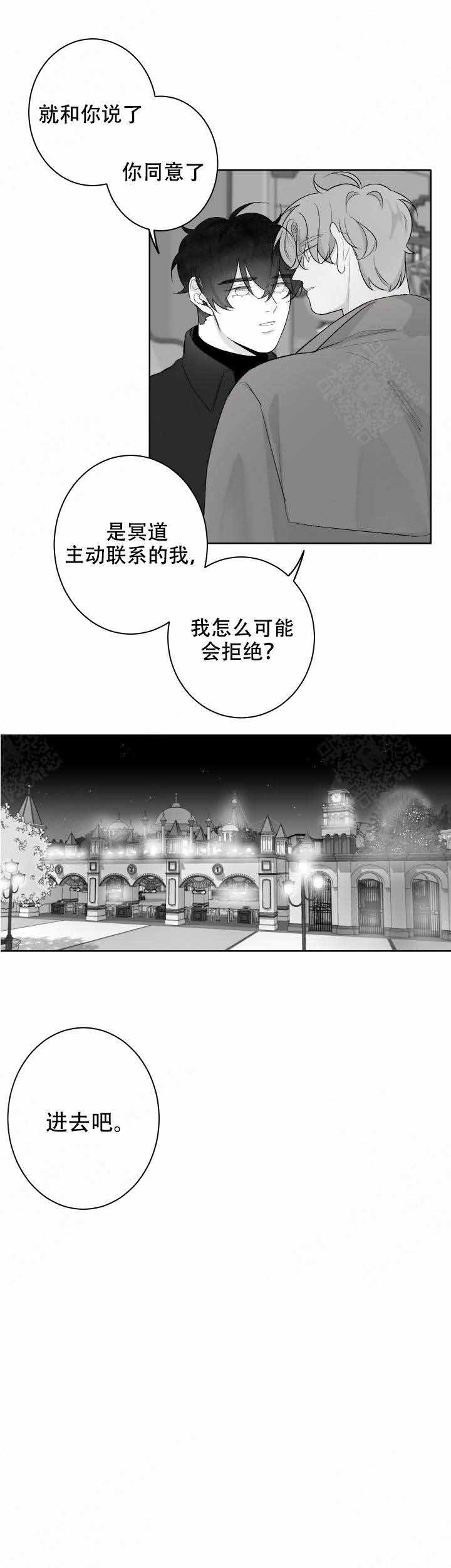 手执艾旗招百福 门悬蒲剑斩千邪漫画,第55话1图