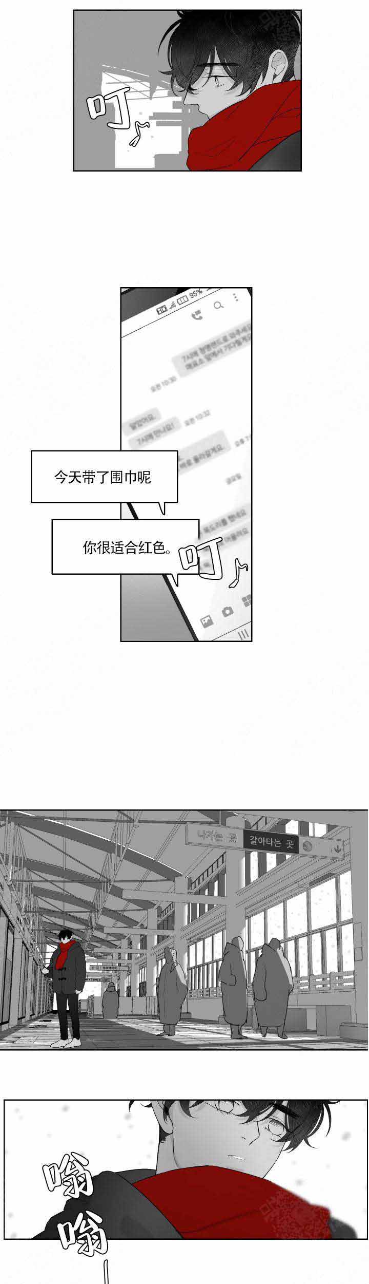 手谈漫画,第62话2图