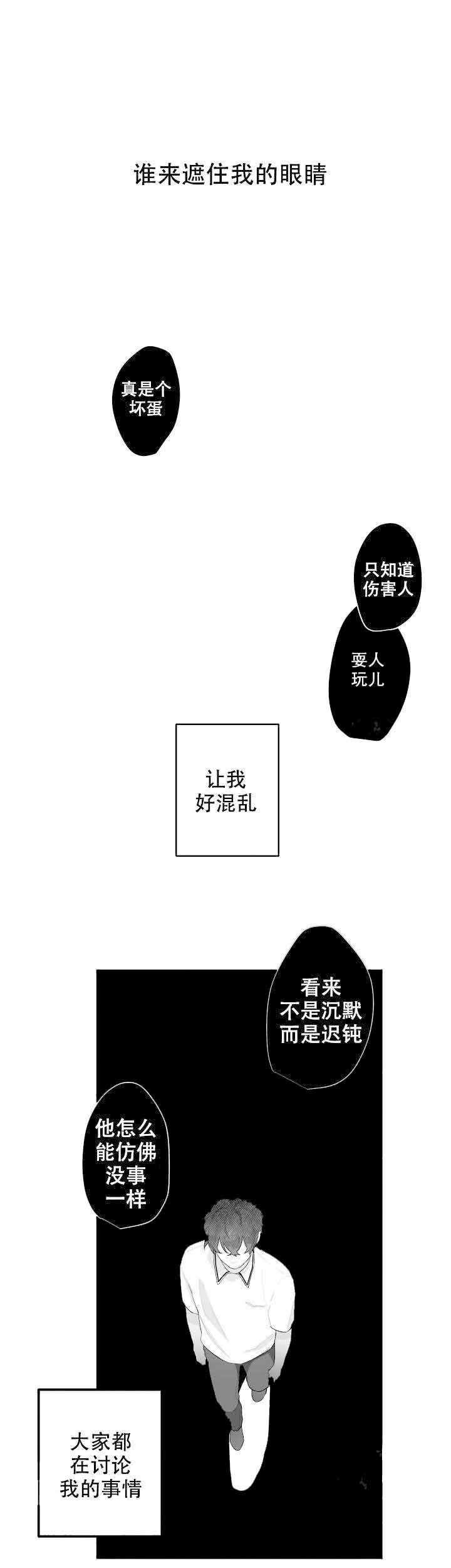 手麻是怎么回事是什么病的前兆漫画,第48话2图