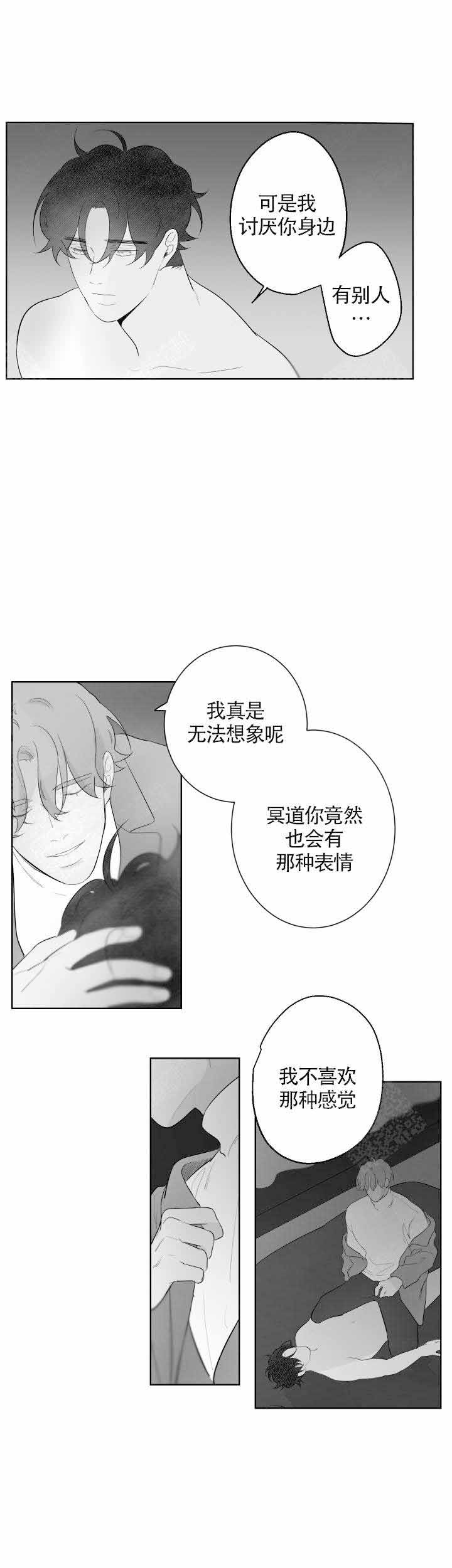 手婬的危害是什么漫画,第98话1图