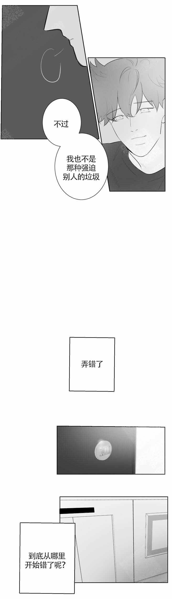 手的拼音漫画,第95话2图