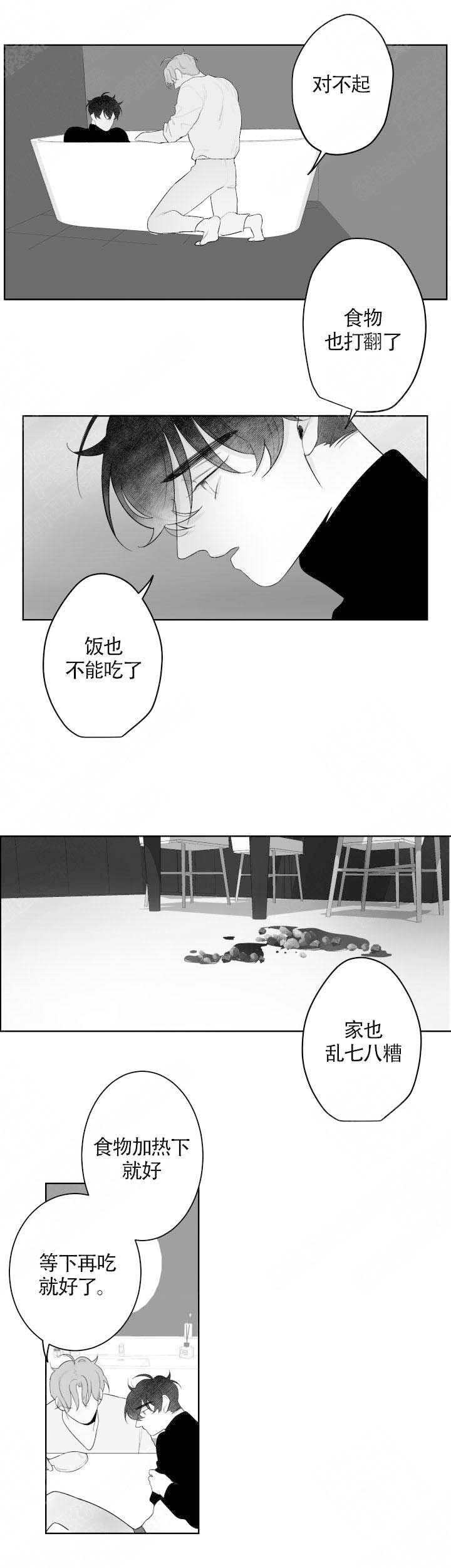 手婬的危害是什么漫画,第72话2图