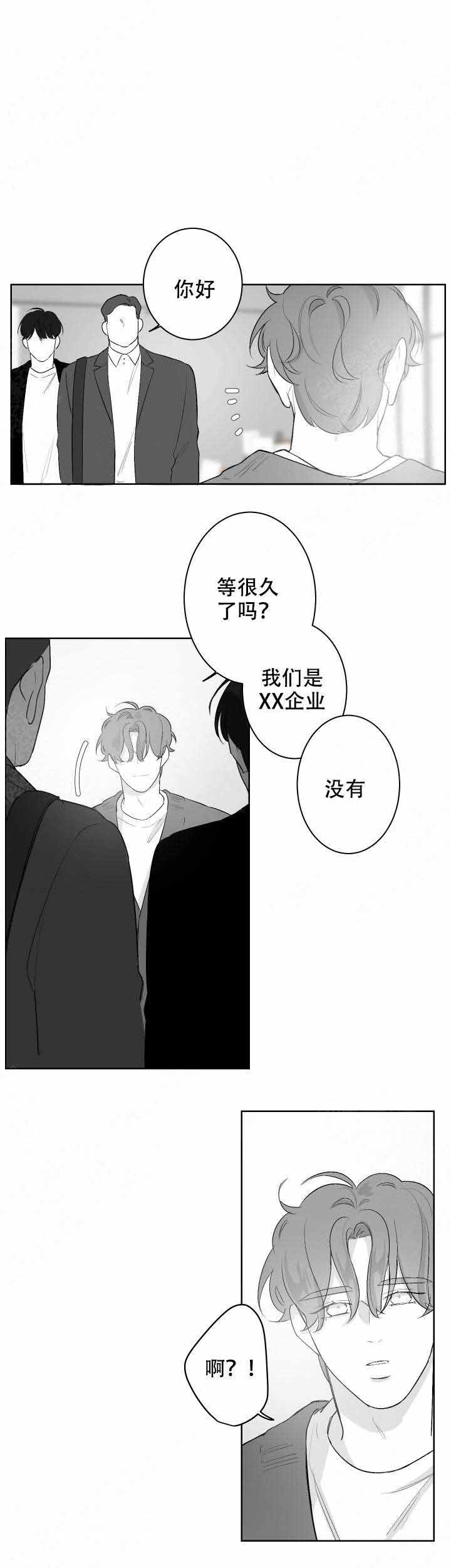 手持式三维扫描仪漫画,第42话2图