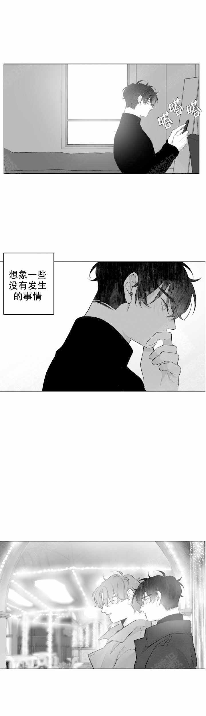 手机寿命一般几年漫画,第44话1图