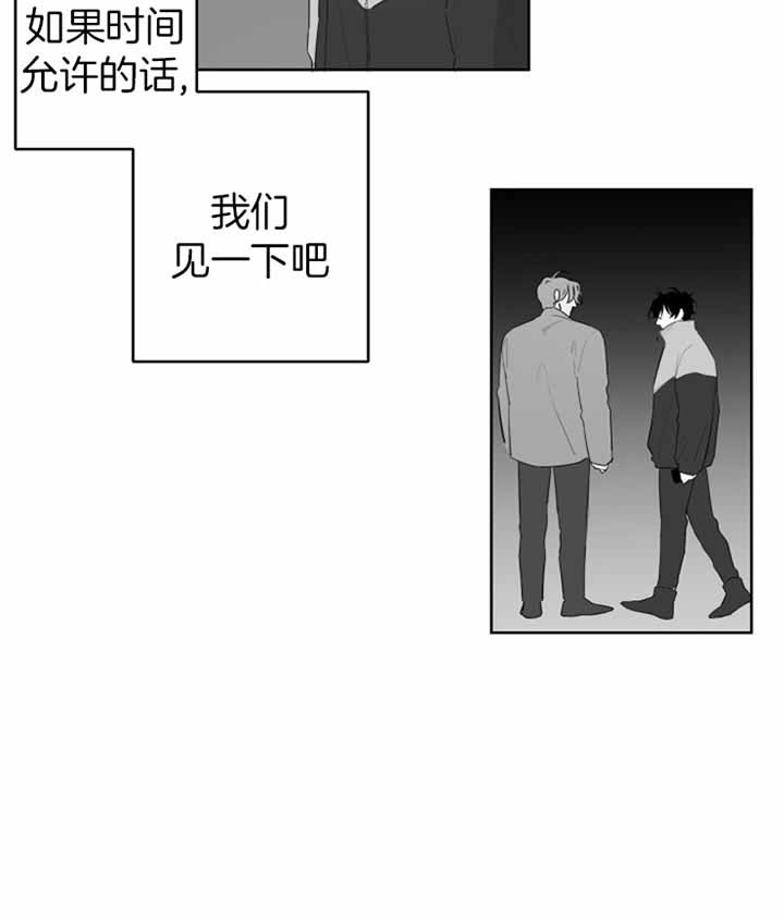 手机音量小怎么变大漫画,第102话1图