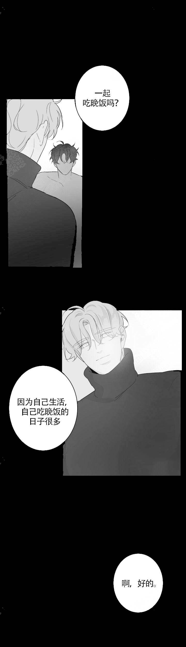 手动档停车场漫画,第69话1图