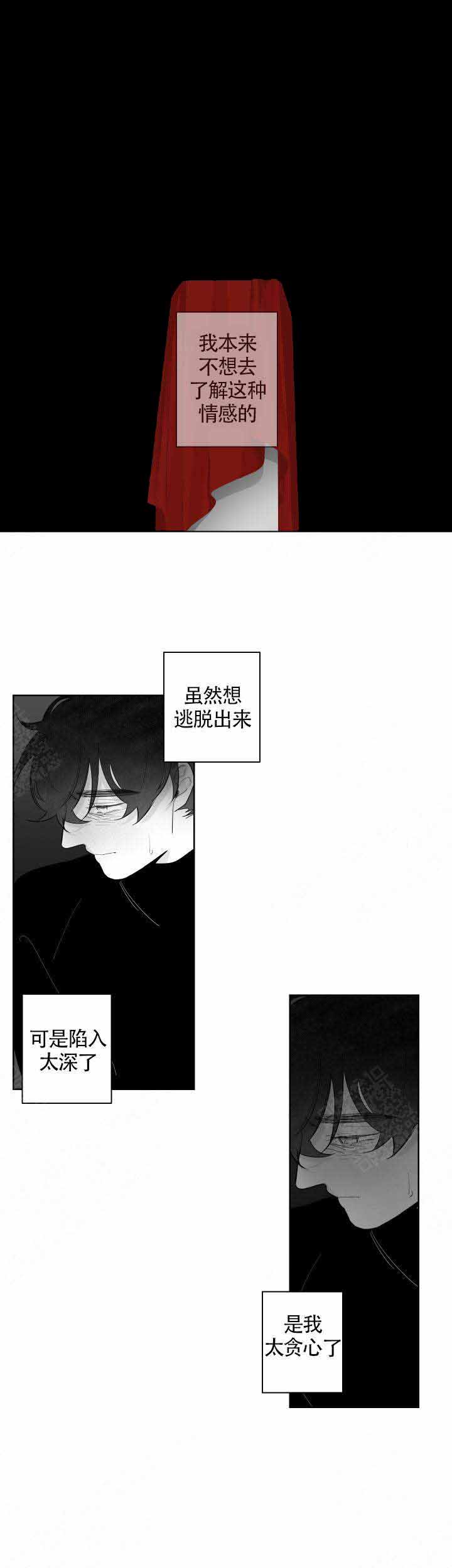 手的拼音漫画,第89话1图