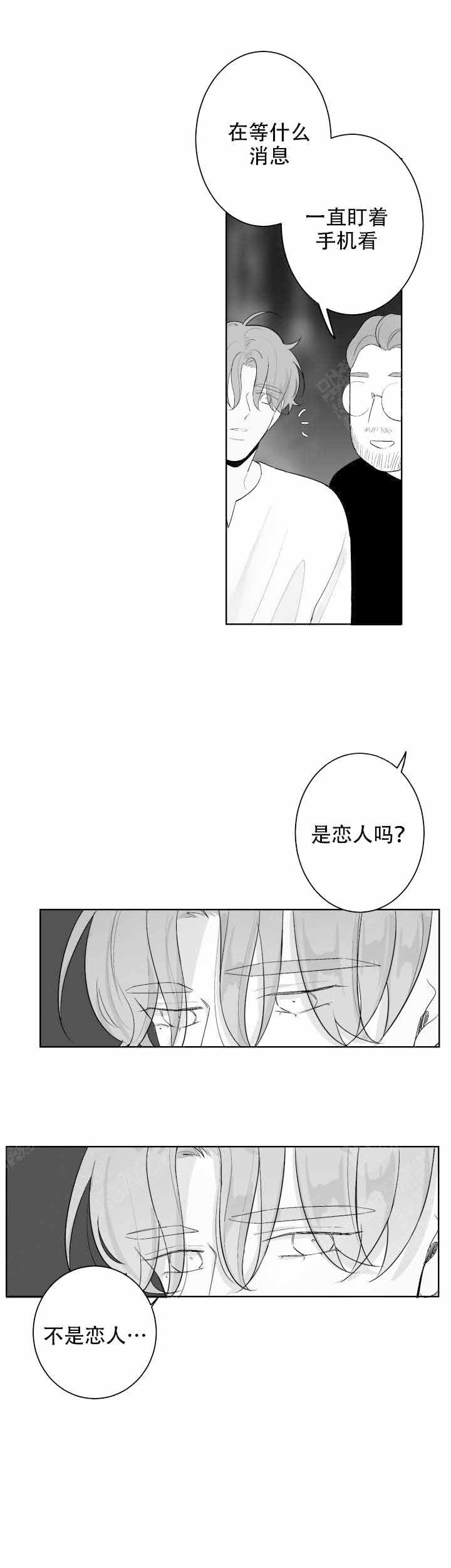 手掌的拼音漫画,第61话1图