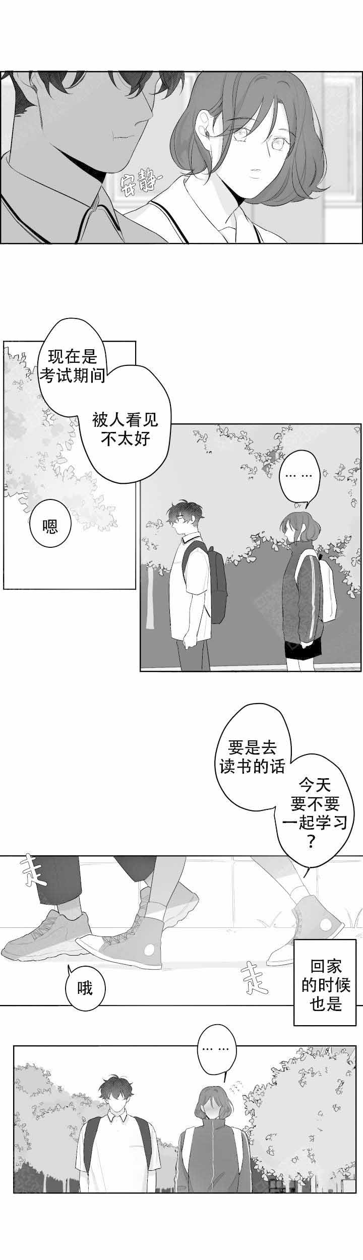 手漫画,第48话2图