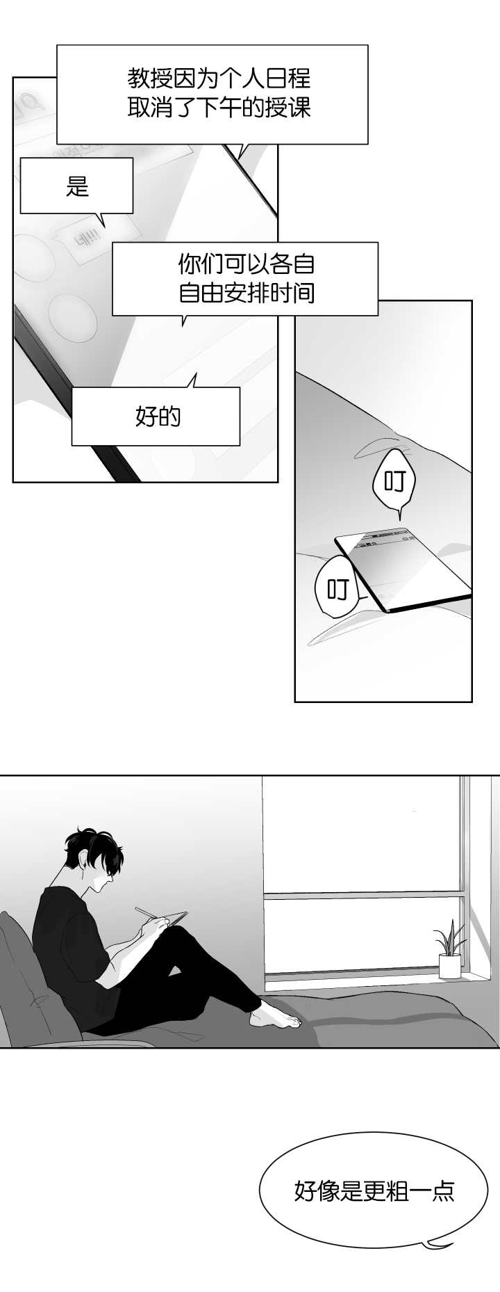 手机音量小怎么变大漫画,第9话2图