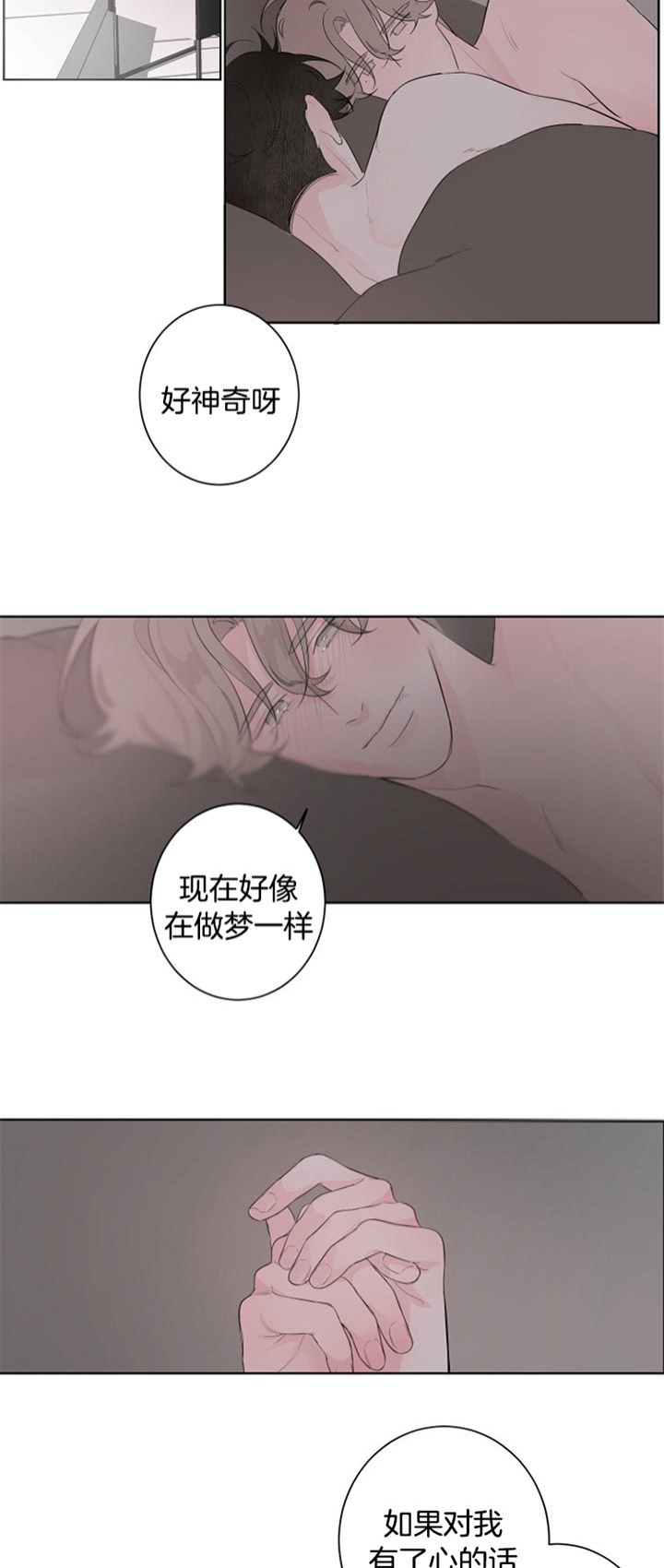手机音量小怎么变大漫画,第102话1图