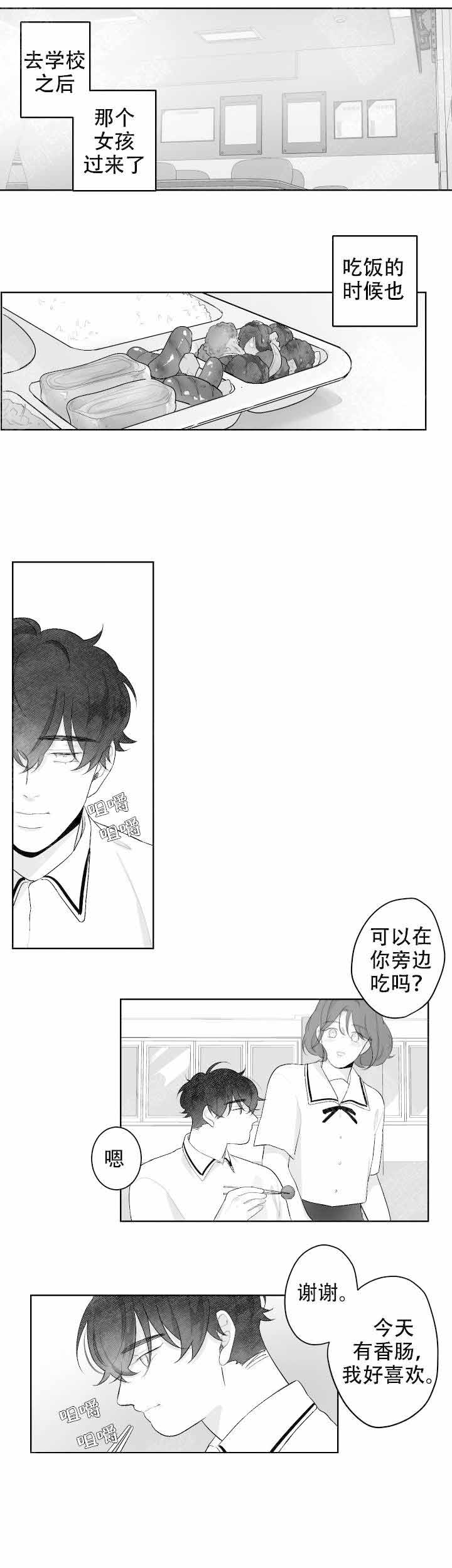 手机放床头真正危害漫画,第48话1图