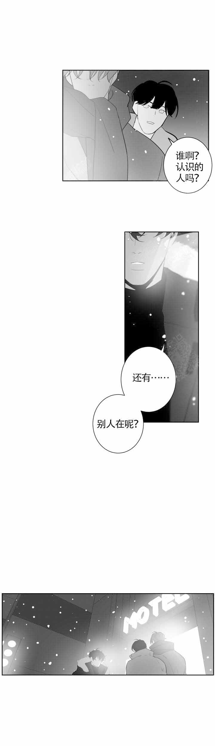 手淫秒射漫画,第85话2图