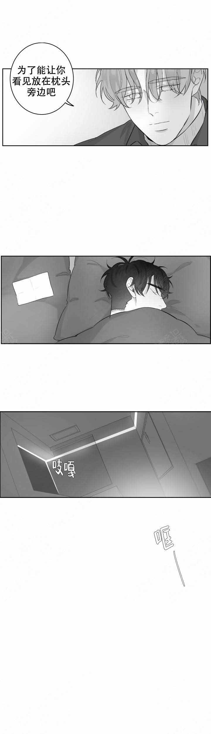 手的拼音漫画,第40话1图