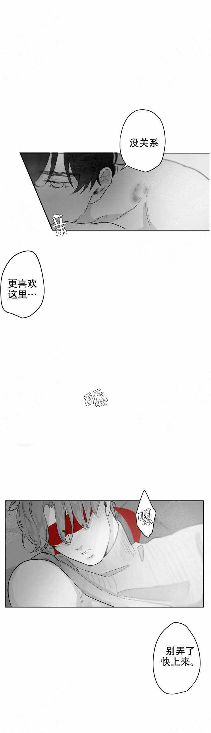 手掌的拼音漫画,第39话1图