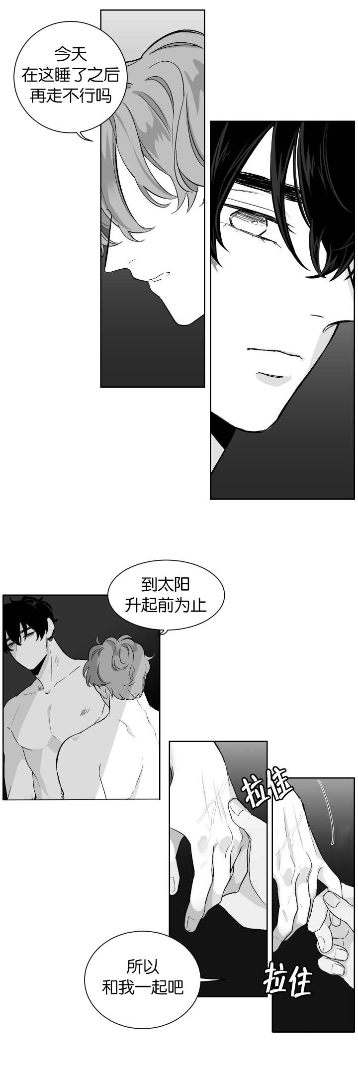 怎么解决漫画,第9话1图