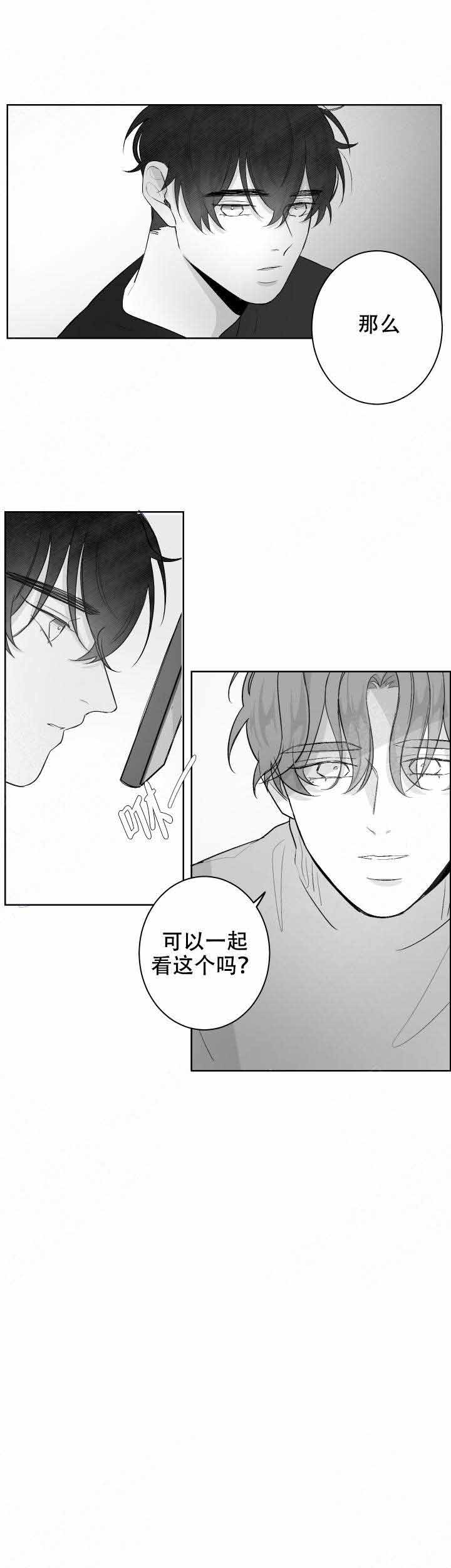 手机欠费40元变4万漫画,第36话1图