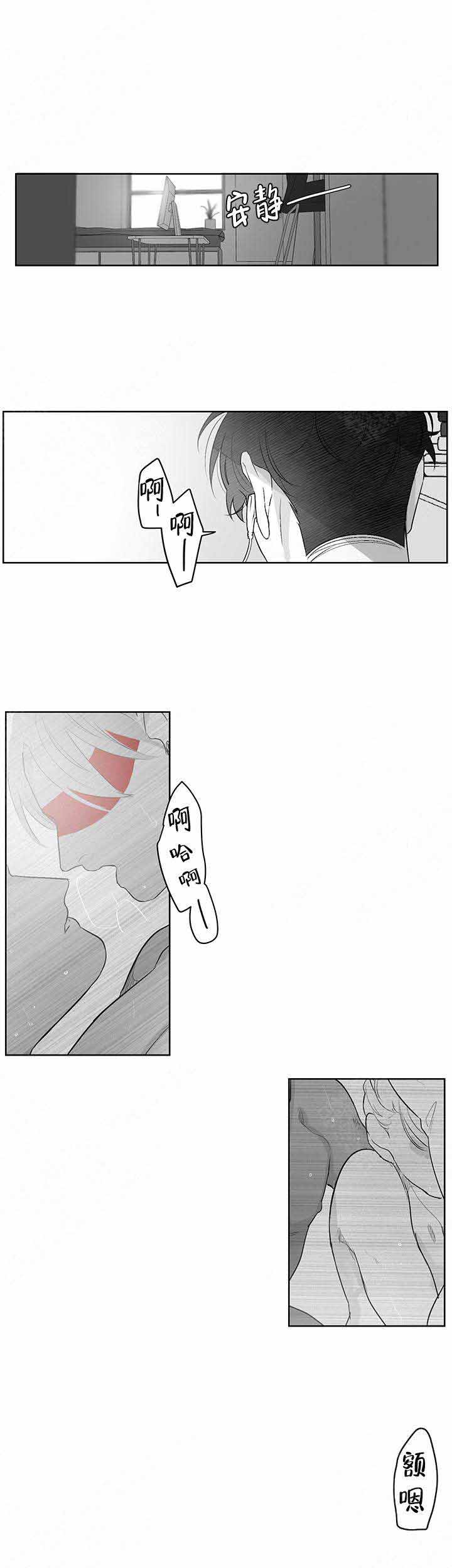 手不释卷的意思漫画,第37话1图