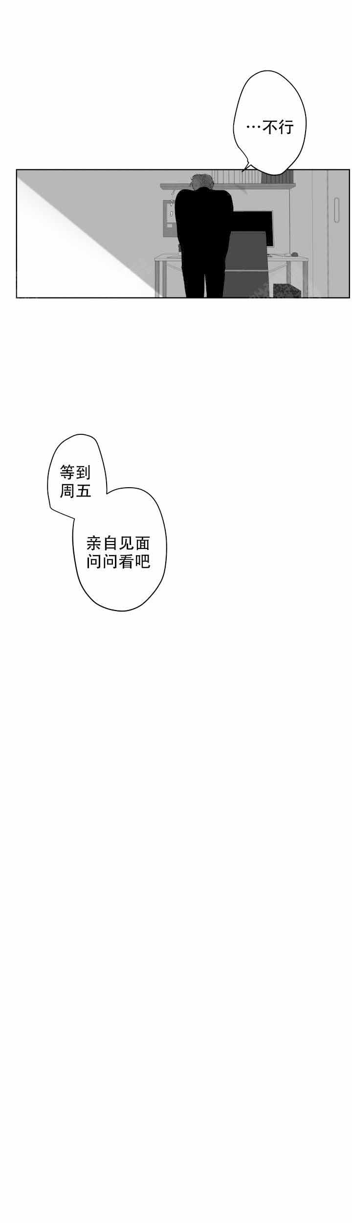 手机克隆漫画,第44话2图