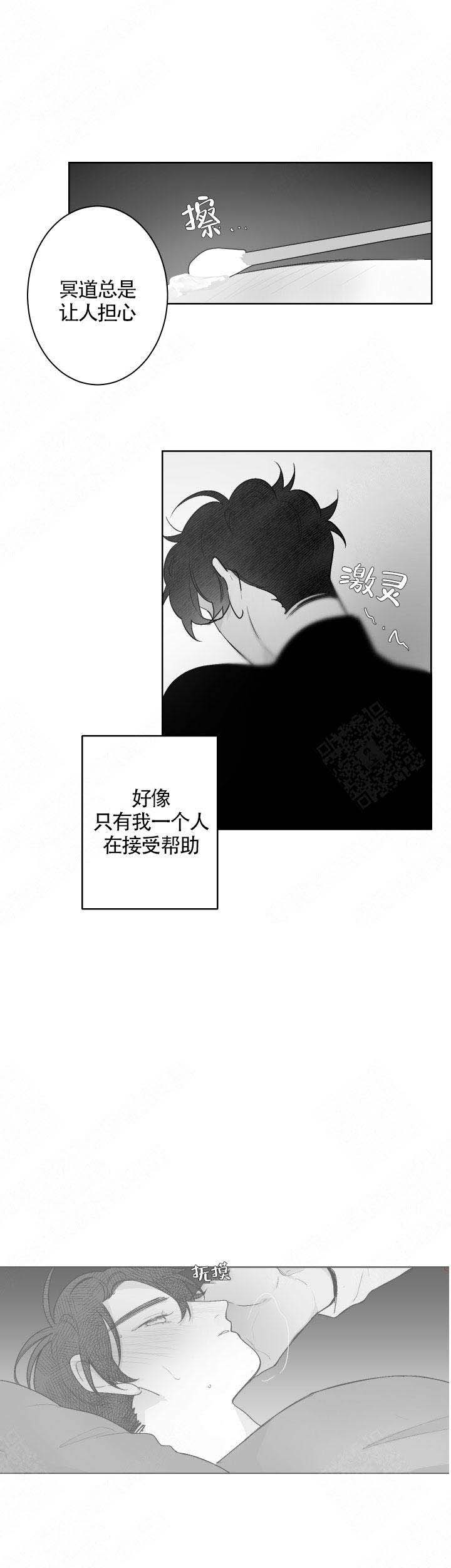 手游助手漫画,第73话2图