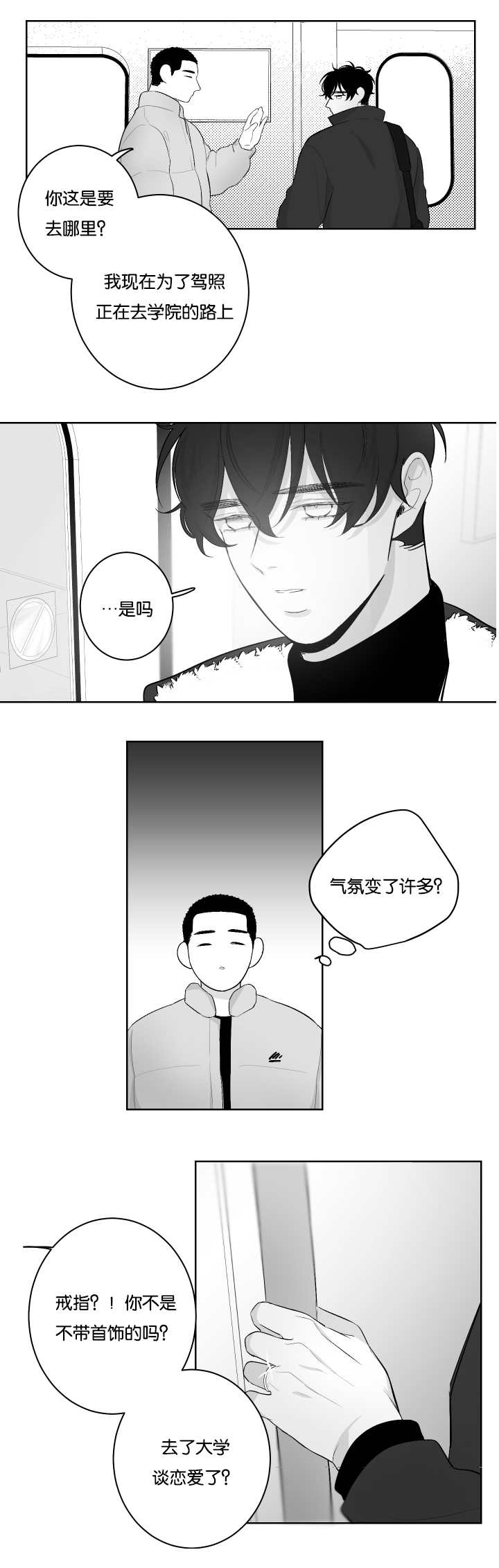 手机克隆漫画,第29话2图