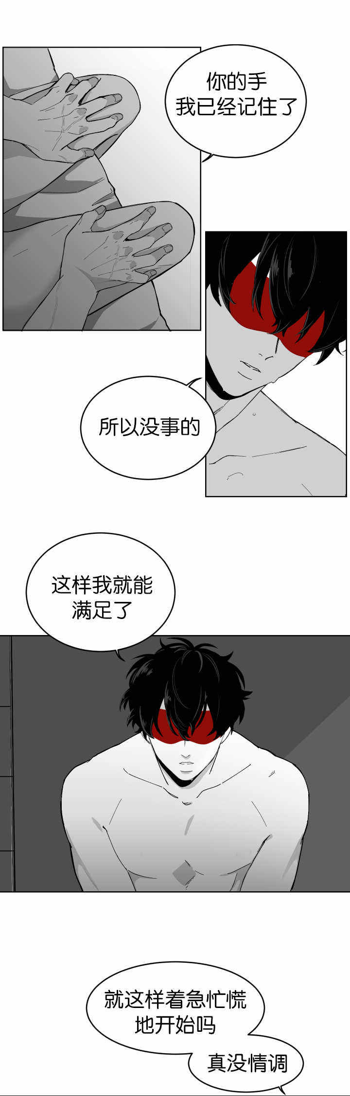 手机音量小怎么变大漫画,第2话1图