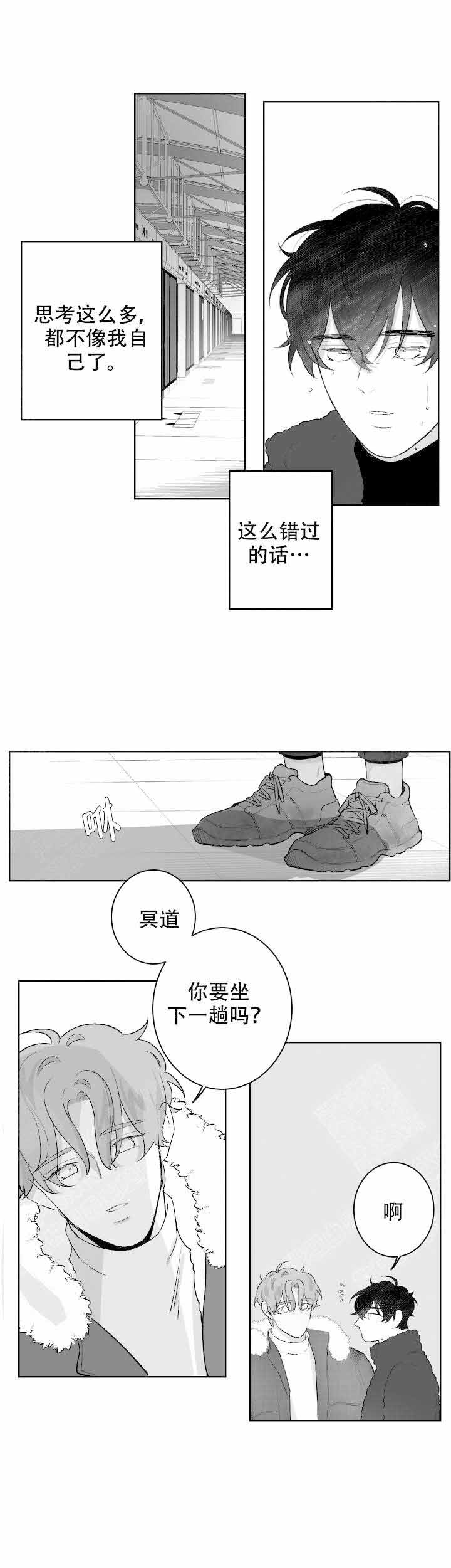 手擀面的家常做法漫画,第41话2图