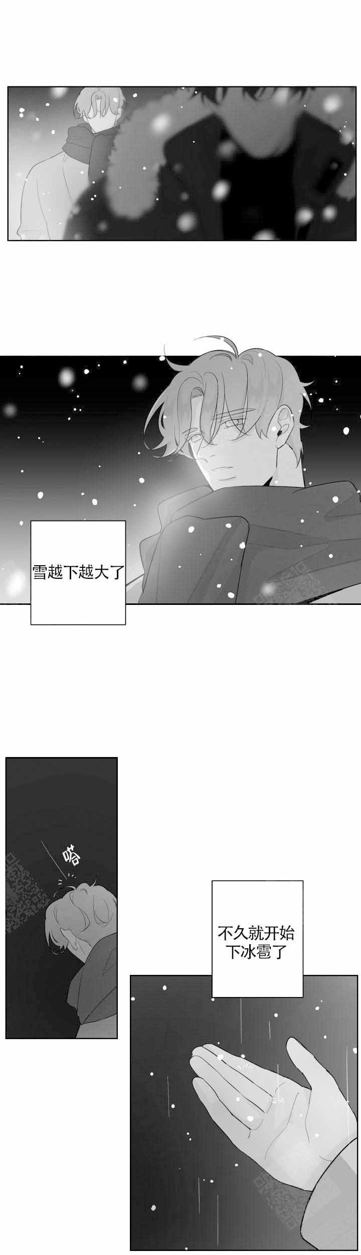 手机放床头真正危害漫画,第87话2图