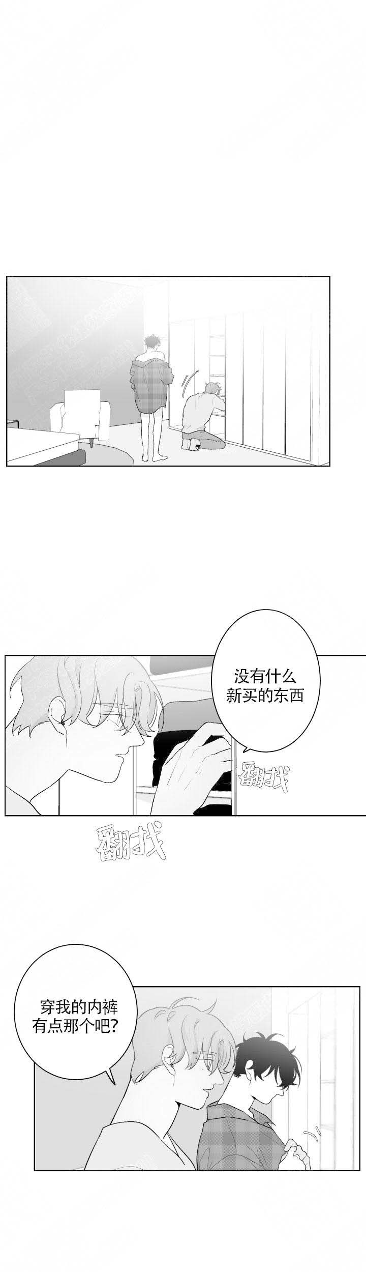 手指漫画,第73话1图