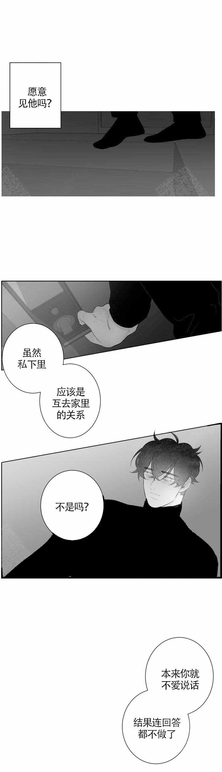 手游助手漫画,第89话1图