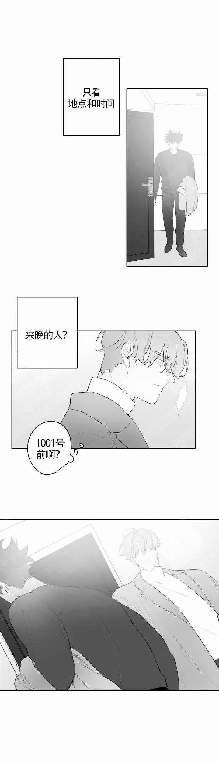 手掌的拼音漫画,第95话1图