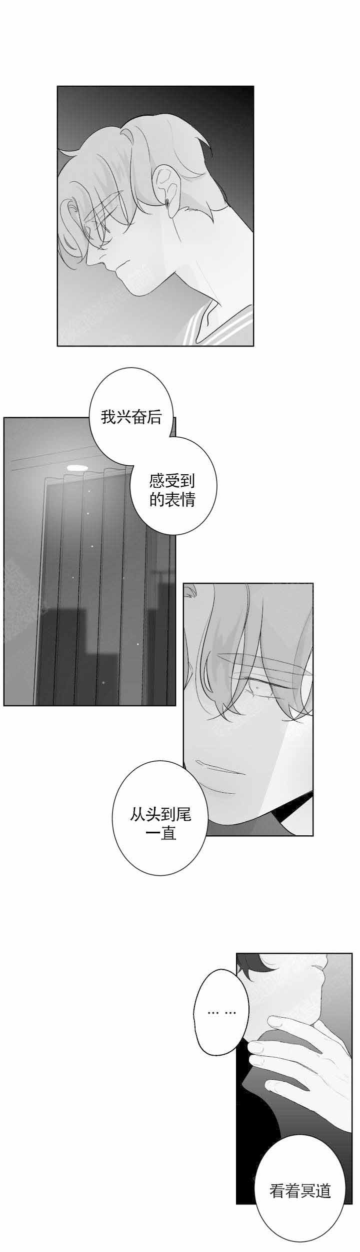 手术床漫画,第82话1图