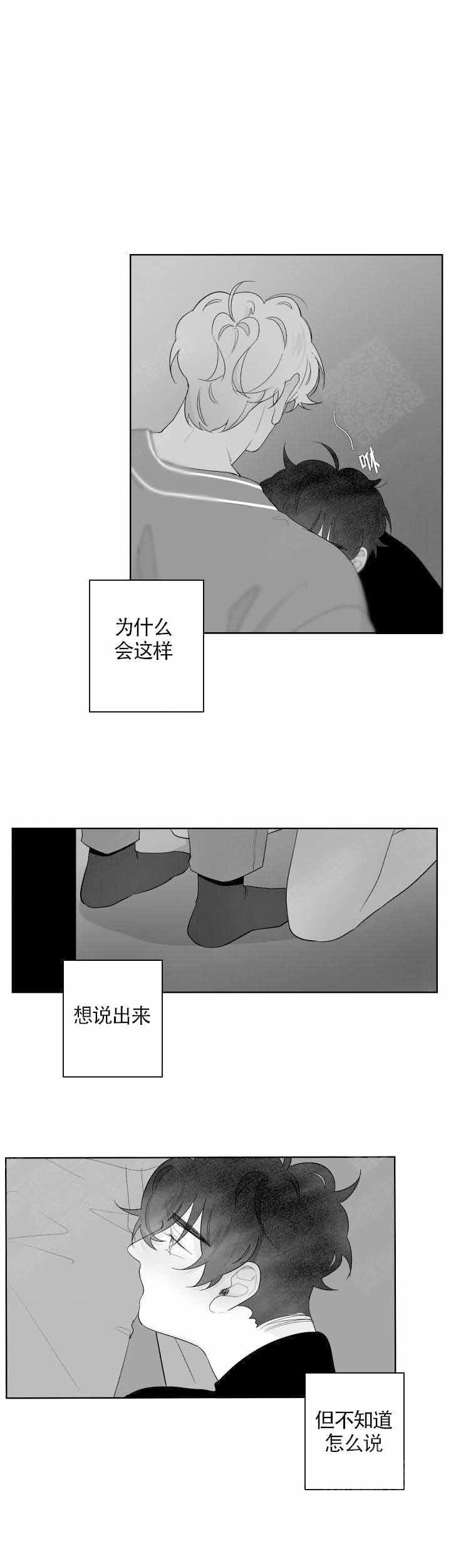 手机将纳入以旧换新支持范围漫画,第80话1图