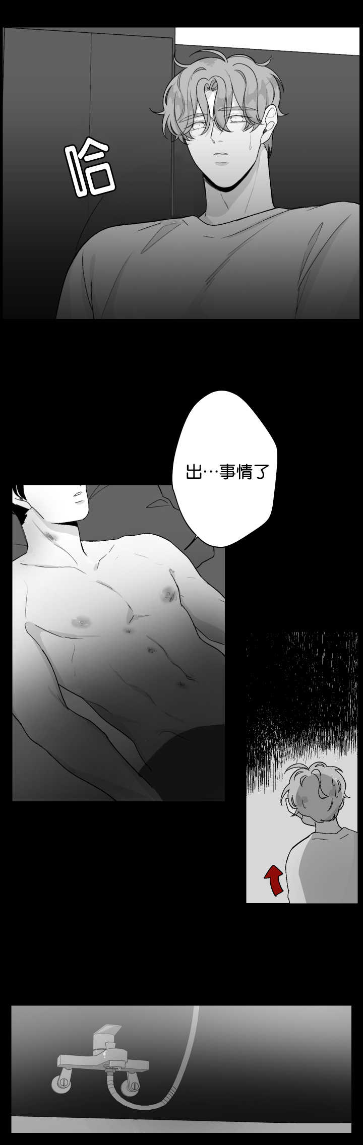 手的拼音漫画,第21话2图