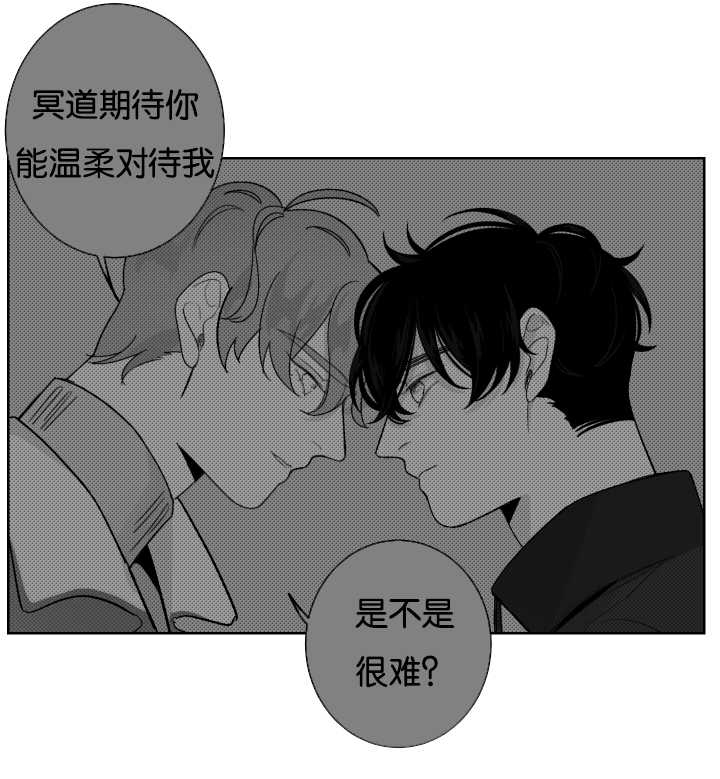 手裂口子抹什么药膏好得快漫画,第23话2图